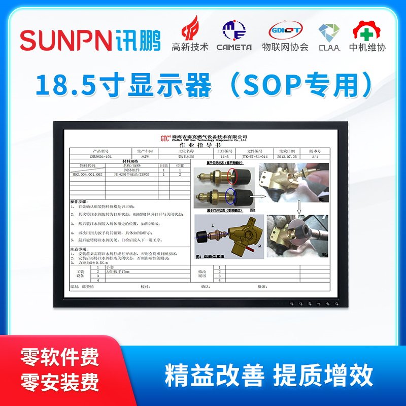 SOP Electronic Homework Guidance Book System Production Management Software ESOP Paperless LCD Process Card Station Watch Board