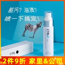 LA DECON LA Winter speed net factor spray CTRL Z portable cleaner Oil dirt stains emergency leave-in liquid