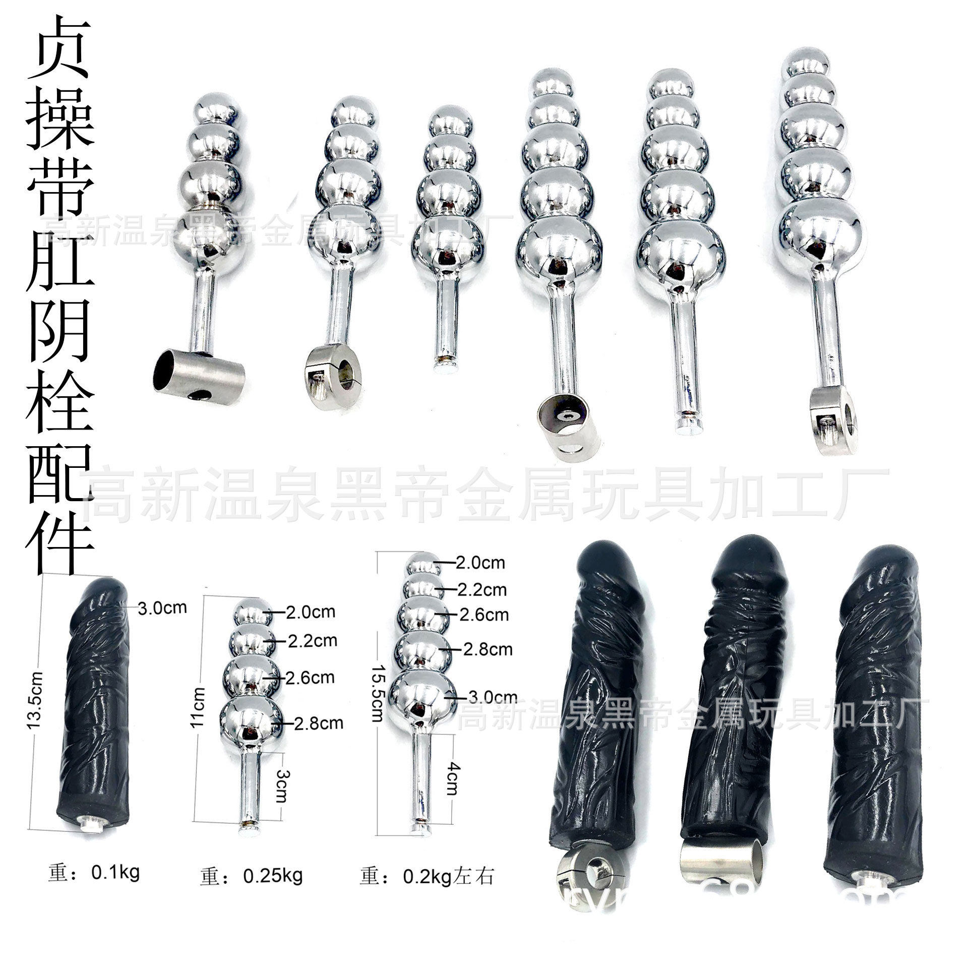 黑帝 男女用贞操带合金肛阴栓 阳具肛栓阴栓 肛阴用配件