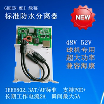 QC-1224-4 High-power standard waterproof POE splitter 48V 52v to 12v Maximum 4A 60W