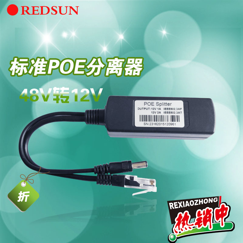Standard POE splitter power supply module 48V 52V to 5V 9V 12V 18V 24V Gigabit