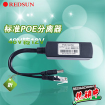 Standard POE splitter Power supply module 48V 52V to 5V 9V 12V 18V 24V Gigabit