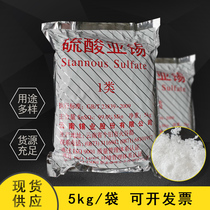 Yunxi Industrial Grade 99 Stannous Sulfate Metal Electronic Devices Stannous Sulfate for Acid Electroplating Bright Tin Sulfate