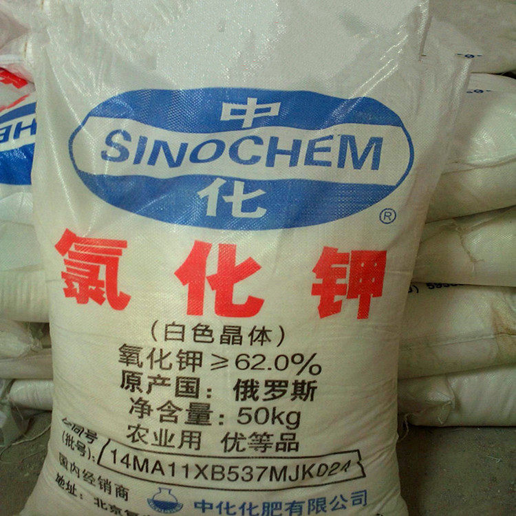 Russian industrial grade food grade feed grade agricultural organic potassium fertilizer potassium chloride a bag of 50 kg