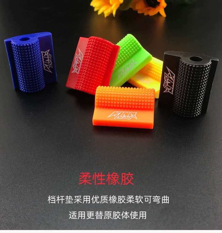 Locomotive gear cover shift lever cover change gear position plastic cover motorcycle modification accessories do not hurt shoes non-slip protection shoes