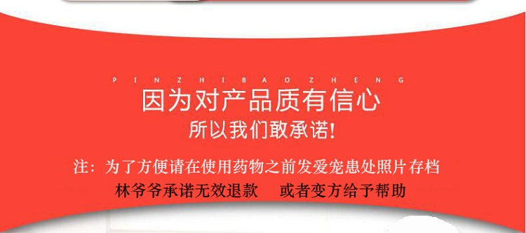 益康 Mèo liếm kem hiệu quả đặc biệt Nhiễm nấm da Bệnh nấm mèo Bệnh da chó Kem hiệu quả đặc biệt Demodex - Cat / Dog Medical Supplies