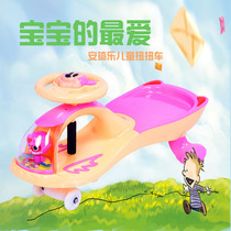 An Qile childrens torsion car 1-3-6 years old male and female baby slipping car Niu Niu car silent universal wheel scooter