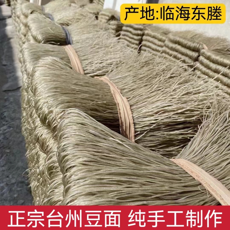 Authentic Taizhou Bean Noodles 25kg Handmade Sweet Potato Noodles Linhai Dongcheng Sand Garlic Bean Noodles Hotel Supply Commercial Boxed Packaging Authentic Taizhou Bean Noodles 25kg Handmade Sweet Potato Noodles Linhai Dongcheng Sand Garlic Bean Noodles Hotel Supply Commercial Boxed Packaging