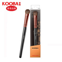 kooba Guba eye and face brush Wooden handle horsehair makeup brush Animal hair professional makeup brush