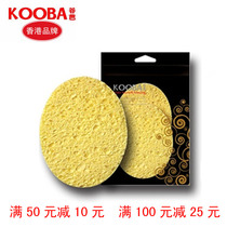 Face wash Guba pure wood pulp face wash Honeycomb face wash face wash face wash face cotton Makeup remover Cleansing bath cotton 2 pieces