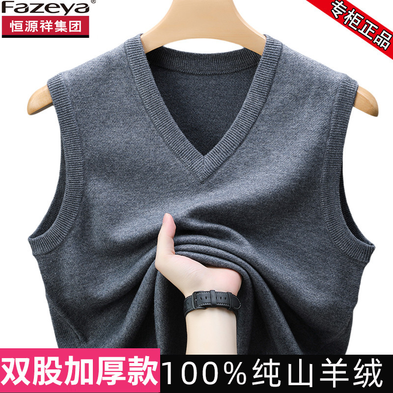 Hengyuanxiang Group Colorful Cashmere Vest Autumn and Winter Men's Thick Pullover Knitted Vest V-Neck Sleeveless Sweater