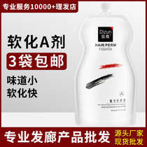 Ionic Hot Softener Straight Hair Cream Hairdresser Special Pull Straight Hair Medicine Washed Straight Hair Salon Meme Hair Shop Supplies Wholesale
