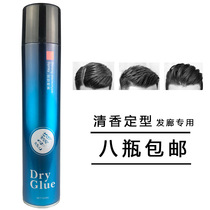 Hair salon Barber shop special dry glue male lady hair strong durable styling spray gel water fragrance hair King