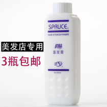 Barber shop Special pretty girl straight hair cream single softening potion single A agent Hot Iron paste