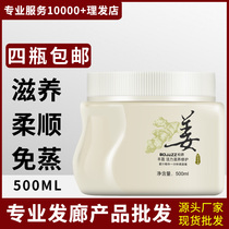 Beauty Hair Shop Products Wholesale Old Ginger Juice Essence Inverted Film Hair Care Hair Cream Soft Smooth Hair Film Clear Aroma Nourishing Hair Salon