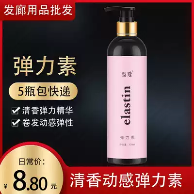 Hair salon hair salon special elastic prime hair salon supplies wholesale curly moisturizing and long-lasting styling milk