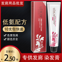 Hair salon supplies dyeing cream wholesale single color cream single color cream hydrogen peroxide hair barber shop Special