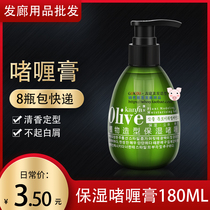 Hairdressing products wholesale gel cream water Mens styling strong Styling Special hard red big back head fragrant hair moisturizing