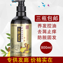 Hairdressing Barbershop Products Wholesale Hair Salon Special Ginger Shampoo Control Oil Old Ginger Wang Ginger Juice Shampoo Wholesale