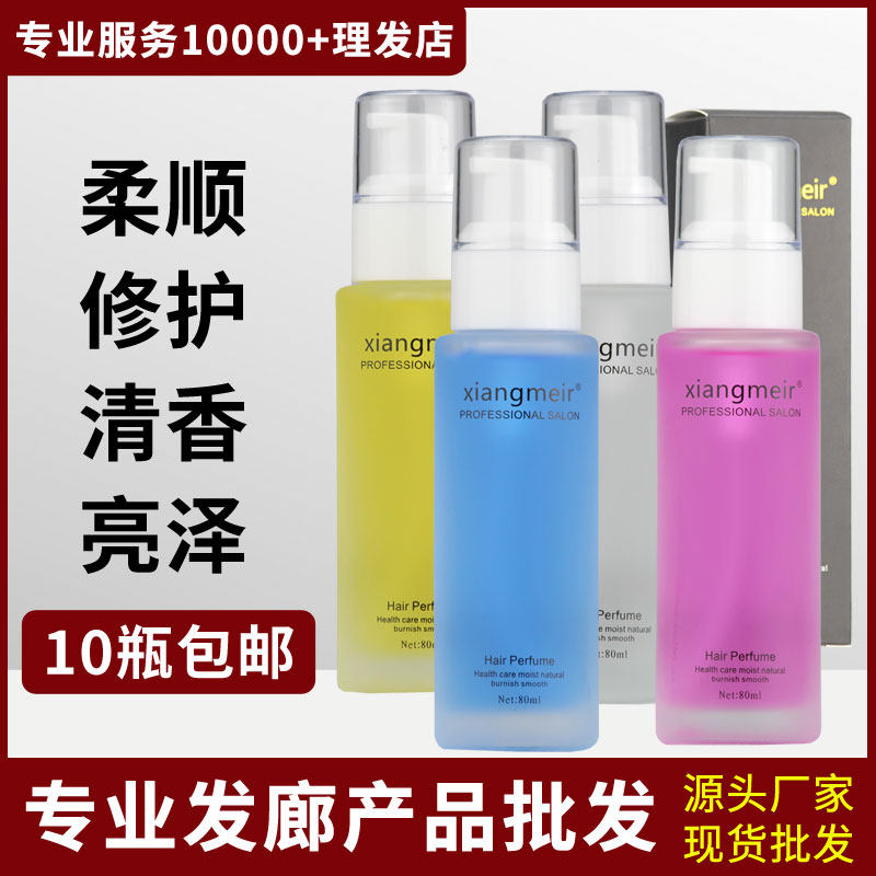 Li Li Hairdresser Products Wholesale Xiangmei Er Hair Supplement Repair Essence Treatment Yaxiang Hair Care Essential Oil Hair Salon