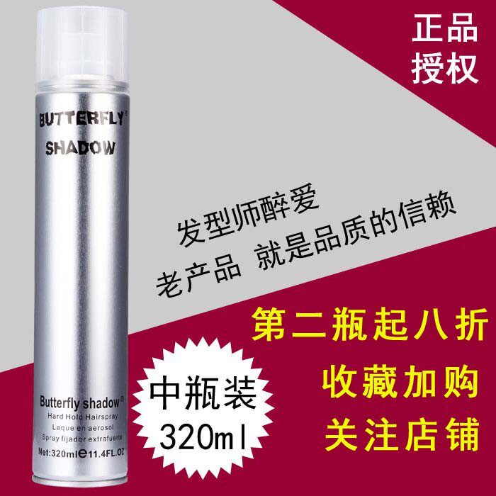 Snow Jalulu Butterfly Shadow shadow hair gel spray styled hair gel Men's butterfly clear and fragrant moisturizing