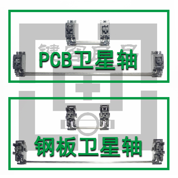 Satellite axis mechanical keyboard 2XPCB pseudo axis No steel plate 6 25X spacebar steel plate satellite axis PCB satellite axis