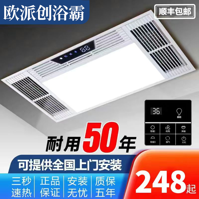 Osend Innovation Twin Wind Warm Bath Bully Light Heating Integrated Ceiling Exhaust Fan Lighting Integrated Toilet Bathroom Warm Air Blower-Taobao