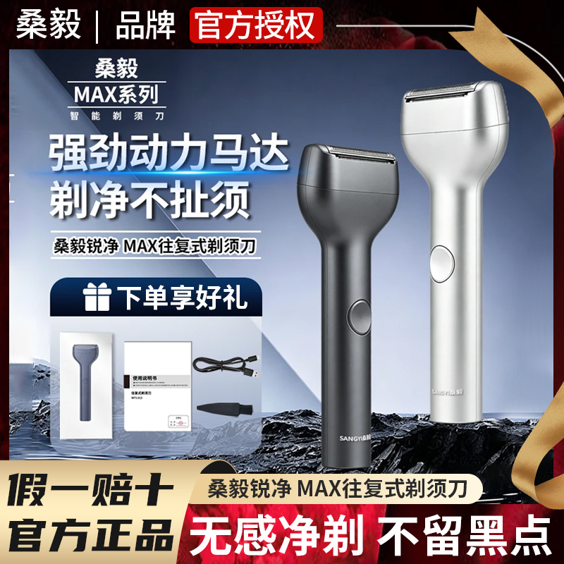 Sang Yi Razor Sharp Max Linear Reciprocating Shaver Car-Mounted Portable High-Power Waterproof Razor