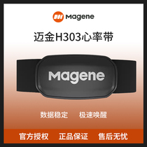 Magene迈金心率带胸带 速度踏频传感器 ANT+蓝牙双协议强兼容码表