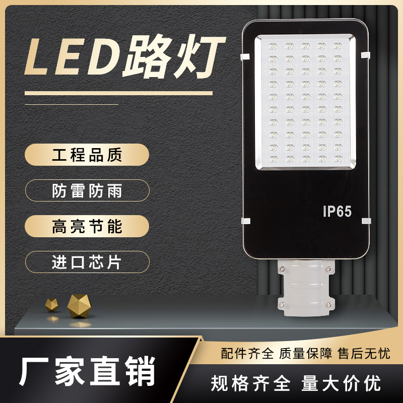 LED street lamp head road outdoor new rural super bright 220v utility pole lighting waterproof arm high pole street lamp