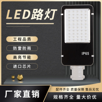 led street lamp head road outdoor new rural super bright 220v telephone pole lighting waterproof arm high pole street lamp