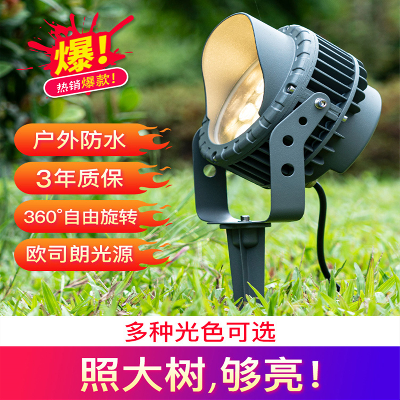 Spotting tree light outdoor waterproof led garden greening garden light color flood light colorful lighting tree light landscape spotlight