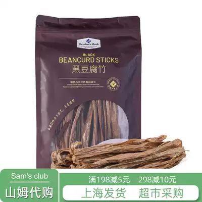 Uncle Sam Member Store Members Mark Black Bean Yuba 1 2kg Dry Goods