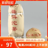 Yunnan Pu'er Tea 2022 Shimonatsu Продажа Fa Lao Tea 500G Приготовленный чай Pu'er Tea Xiaguan Guan Tea
