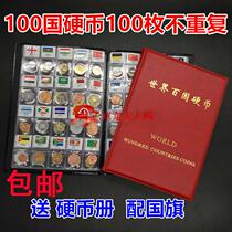 100 State coins Book the world 100 national coin sets Baise coins Forbag accessories with national flag