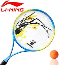 Li Ning Tai Chi soft power racket set Beginner middle-aged fitness racket porous surface Tai chi racket