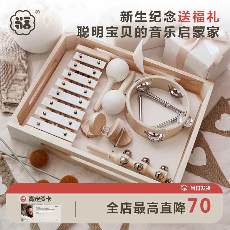 Newborn Baby Meeting Gift 0-1 Year Old Baby Musical Toy First Birthday Gift Full Moon Hundred Days New Year's Gift Box