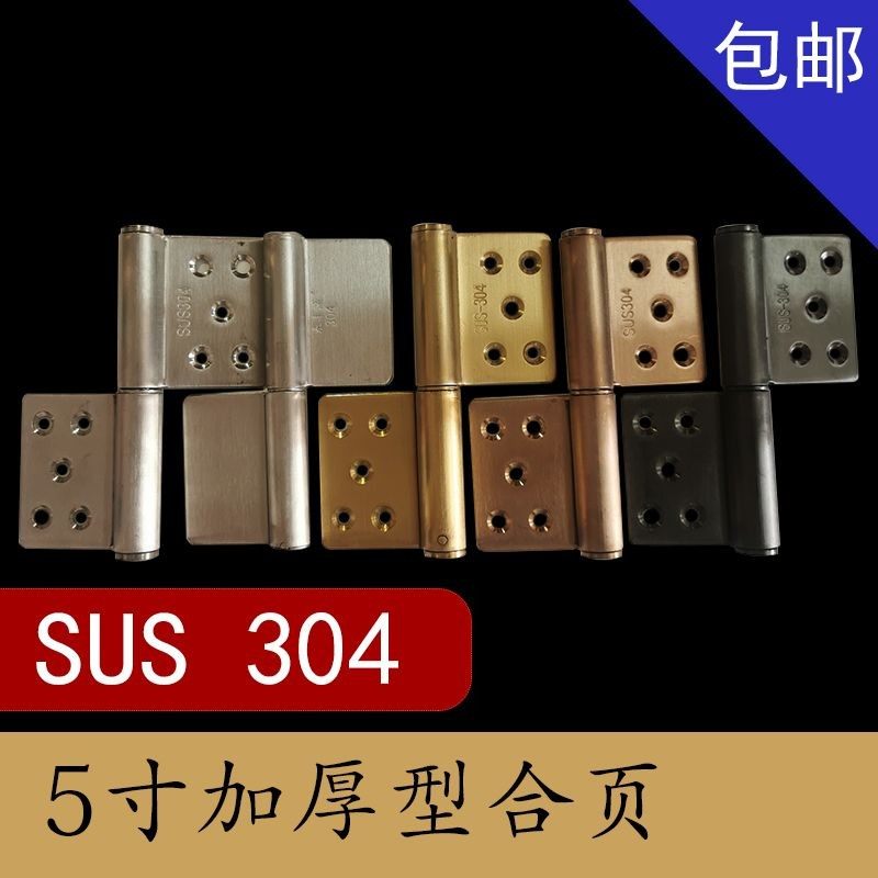 Thickened stainless steel flag articulated detachable flag type hinge 5 inch welded flag-shaped folding sheet fireproof door security door hinge