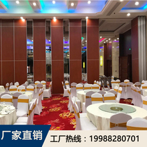 Hotel activity partition board hotel room soundproof screen banquet hall high partition mobile partition wall folding door