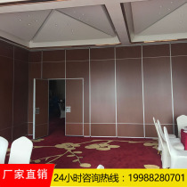 Custom hotel mobile high partition wall hotel room soundproof screen banquet hall activity partition board folding door
