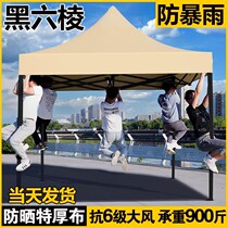 Four-corner rainproof tent four-legged awning folding awning outdoor night market stall awning retractable large umbrella