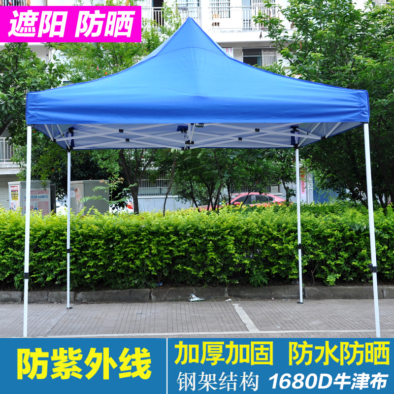 Outdoor advertising tent Anti-UV pendulum stall Four-foot large umbrella Rain shed awning Canopy Flex canopy Anti-rain canopy
