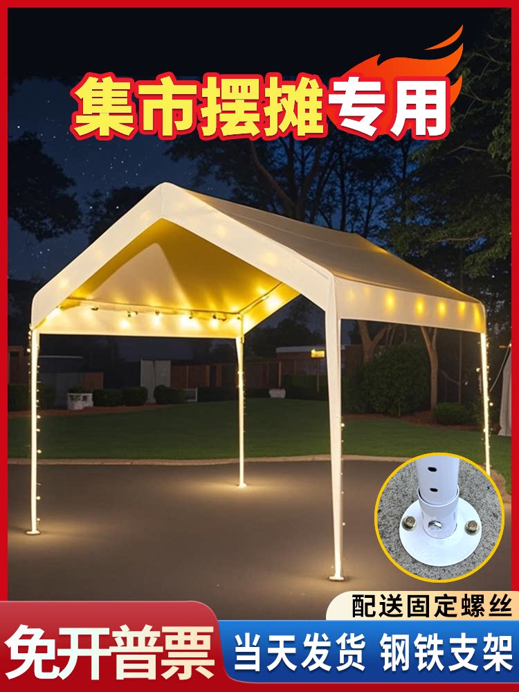 网红集市帐篷围布户外露营遮阳棚四脚夜市摊位大伞摆摊用防雨棚子