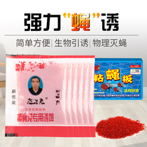 Flies drug stickers non-toxic household sticky fly paper to kill flies paste mosquitoes