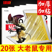 Mouse glue sticky mouse board strong sticky board catch and kill mouse artifact mouse TRAP mouse trap home a nest end