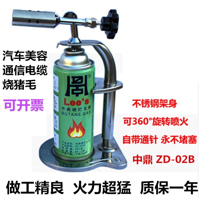 Zhongding spray lamp disinfection baking paint burnt pig hair frame spray lamp spray fire gun roasted heat shrinkable tube cable spray gun card spray lamp