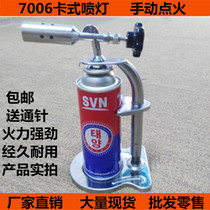  Cassette blowtorch Stand blowtorch with base heating Communication cable Blowtorch High temperature curing hot melting point carbon spray gun