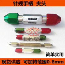 Needle gauge gauge bar Chuck 0-8 needle gauge extended handle four-head cable nozzle holder double-head cable nozzle lock steel needle clamp