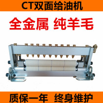 High quality punch double-sided oil machine adjustable stamping material Oil Machine CT-300 punch dripper