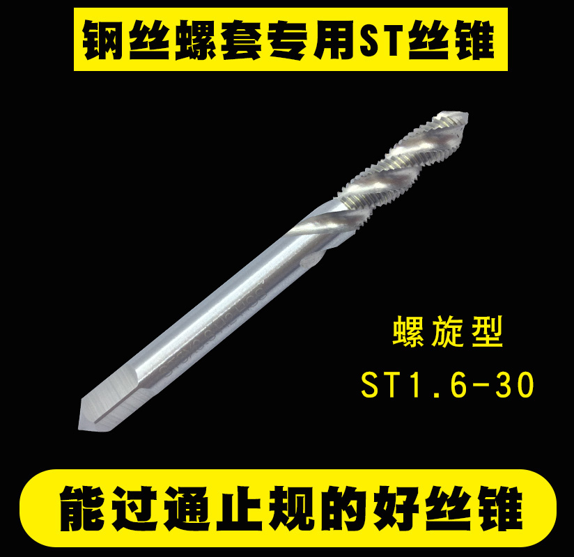 Spiral groove steel wire screw sleeve special wire cone wire tapping screw type tooth sleeve wire cone ST2 3 4 5 6 8 10-30-Taobao